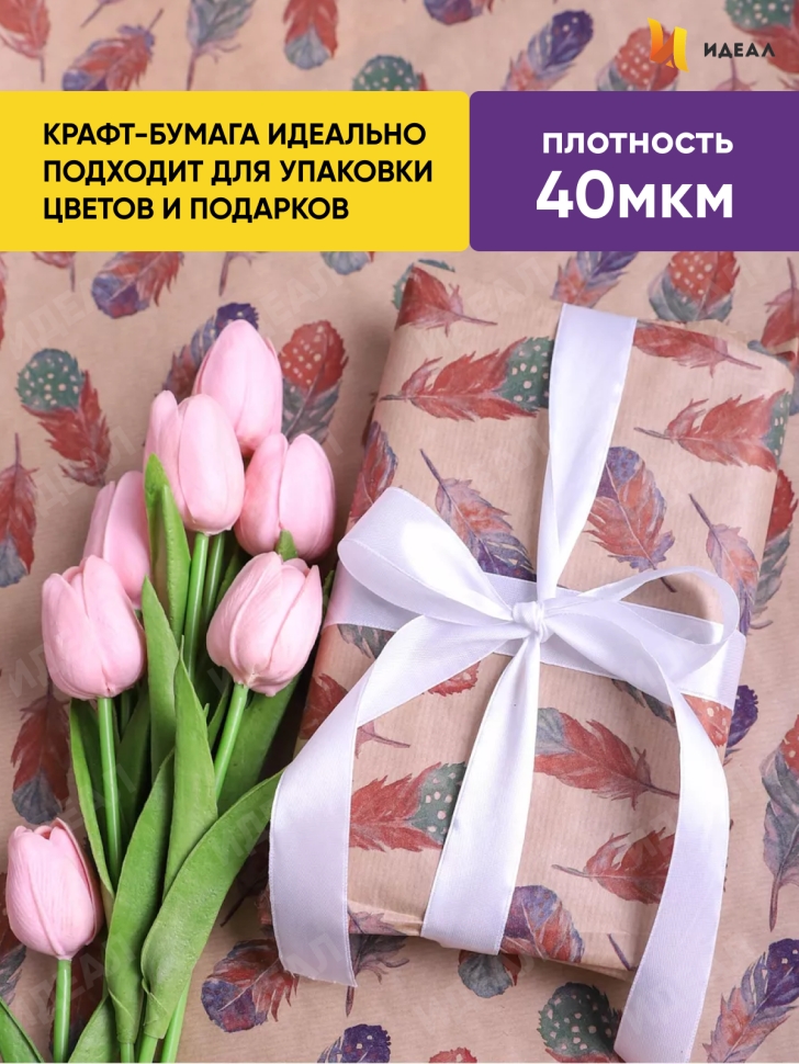 Бумага крафт 40г/м2. 72см х10м дизайнерская Легкость Бумага крафт 40г/м2. 72см х10м дизайнерская Легкость