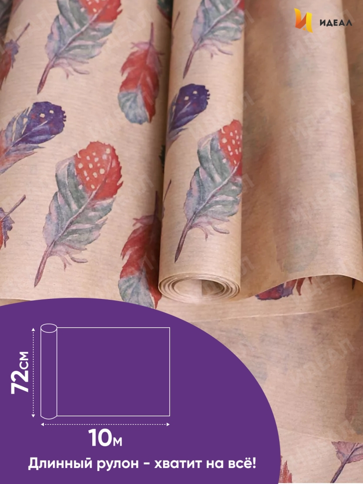 Бумага крафт 40г/м2. 72см х10м дизайнерская Легкость Бумага крафт 40г/м2. 72см х10м дизайнерская Легкость