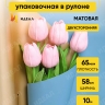 Пленка матовая 65мкм 58см х 10м РЦ Золото, виридиан Пленка матовая 65мкм 58см х 10м РЦ Золото, виридиан