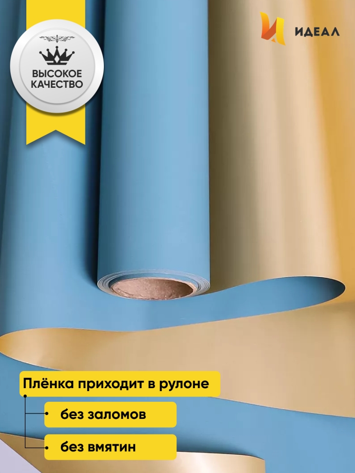 Пленка матовая 65мкм 58см х 10м РЦ Золото, виридиан Пленка матовая 65мкм 58см х 10м РЦ Золото, виридиан