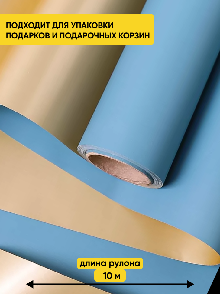 Пленка матовая 65мкм 58см х 10м РЦ Золото, виридиан Пленка матовая 65мкм 58см х 10м РЦ Золото, виридиан