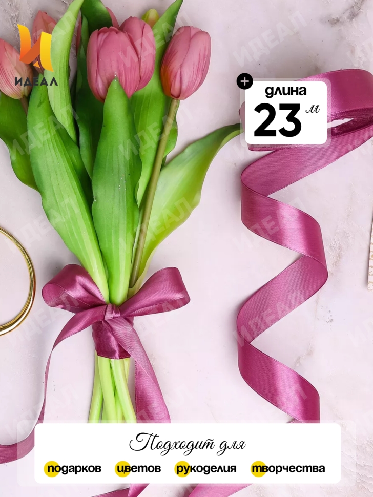 Лента атласная 25мм х 25 ярд  JD брусничный