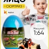 Игрушка в яйце машина 660-A212 синий Игрушка в яйце машина 660-A212 синий