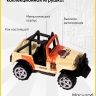 Игрушка в яйце машина 660-A212 синий Игрушка в яйце машина 660-A212 синий