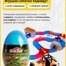 Игрушка в яйце машина 660-A212 синий Игрушка в яйце машина 660-A212 синий