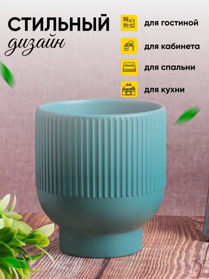 Кашпо керамика 14х14х15,5см JW7290000.14 зеленый Кашпо керамика 14х14х15,5см JW7290000.14 зеленый