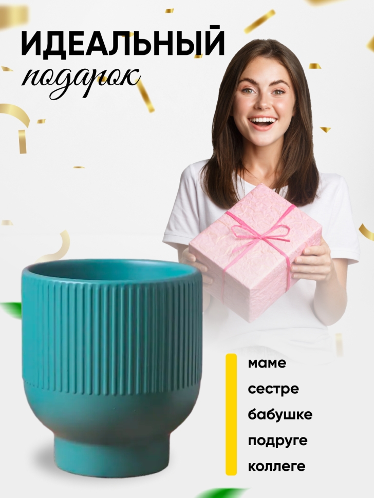 Кашпо керамика 14х14х15,5см JW7290000.14 зеленый Кашпо керамика 14х14х15,5см JW7290000.14 зеленый