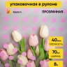 Пленка цветная Горох18 70см розовый Пленка цветная Горох18 70см розовый