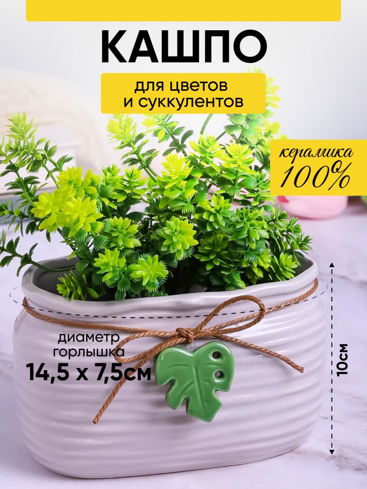 Кашпо керамика 16,5х10,5х10см овал серый Кашпо керамика 16,5х10,5х10см овал серый