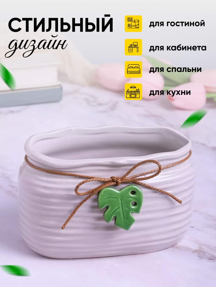 Кашпо керамика 16,5х10,5х10см овал серый Кашпо керамика 16,5х10,5х10см овал серый