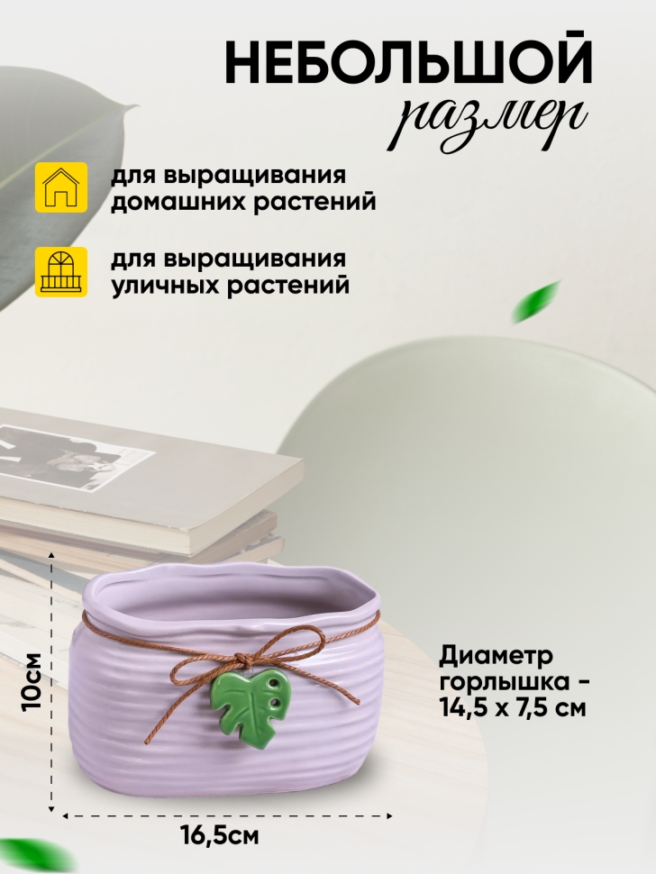 Кашпо керамика 16,5х10,5х10см овал серый Кашпо керамика 16,5х10,5х10см овал серый