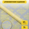 Пленка матовая 60см x 10м Нежность желтый нежный Пленка матовая 60см x 10м Нежность желтый нежный