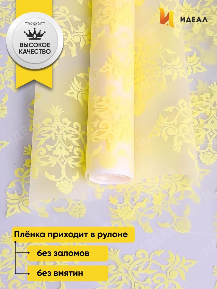 Пленка матовая 60см x 10м Нежность желтый нежный Пленка матовая 60см x 10м Нежность желтый нежный