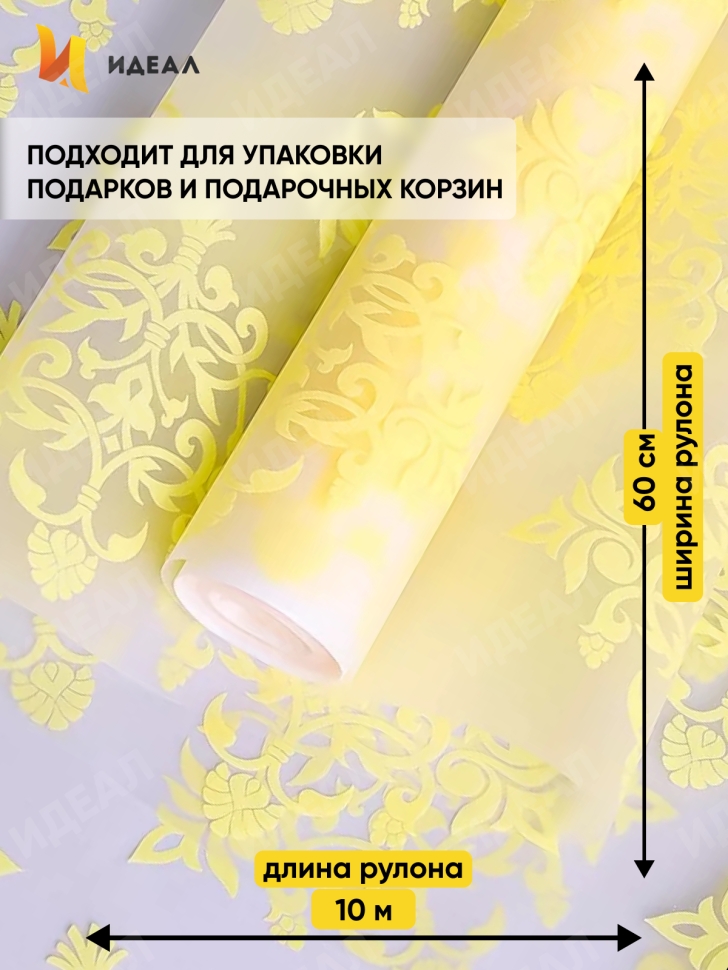 Пленка матовая 60см x 10м Нежность желтый нежный Пленка матовая 60см x 10м Нежность желтый нежный