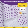 Бумага крафт белый 50г/м2. 72см х10м дизайнерская Бисер сиреневый Бумага крафт белый 50г/м2. 72см х10м дизайнерская Бисер сиреневый