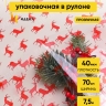 Пленка цветная Северные олени 70см красный