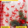 Пленка цветная Северные олени 70см красный