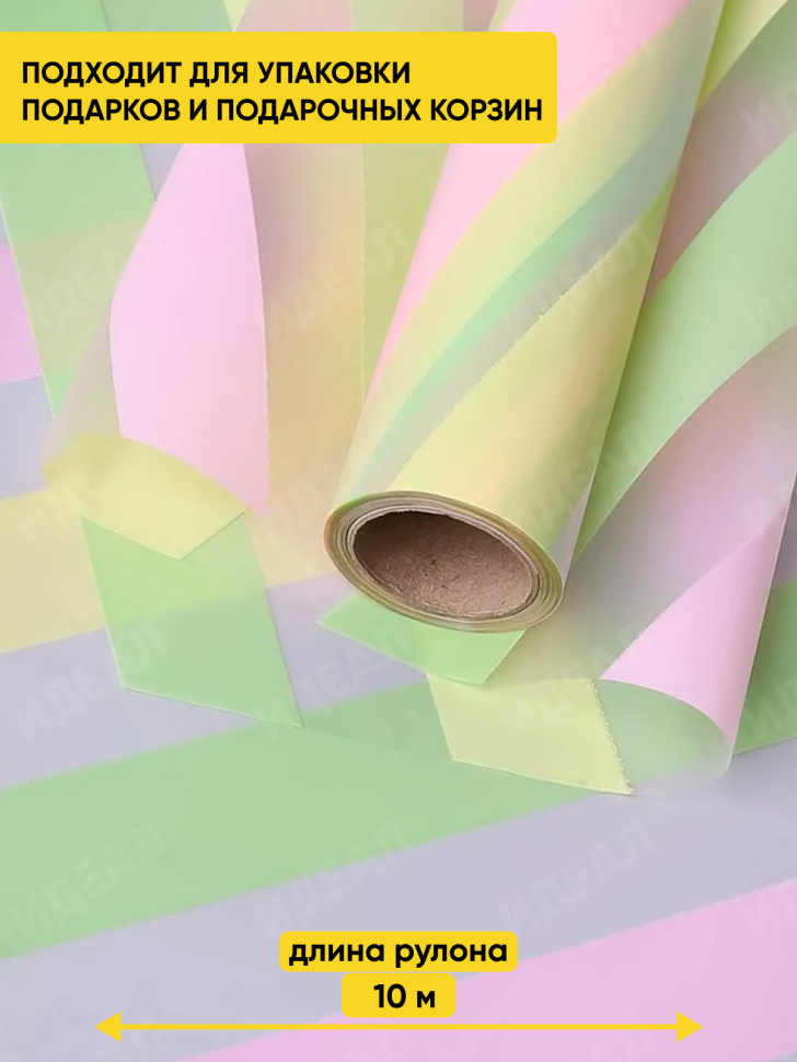 Пленка матовая Премиум 58см х 10м Радуга фисташковый