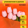 Пленка матовая 60см х 10м  на втулке оранж