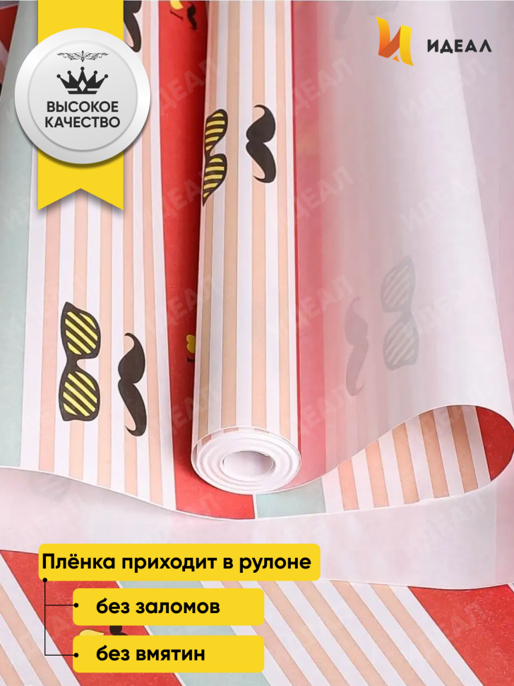 Бумага крафт 70г/м2. 50см х10м беленая Усы в очках