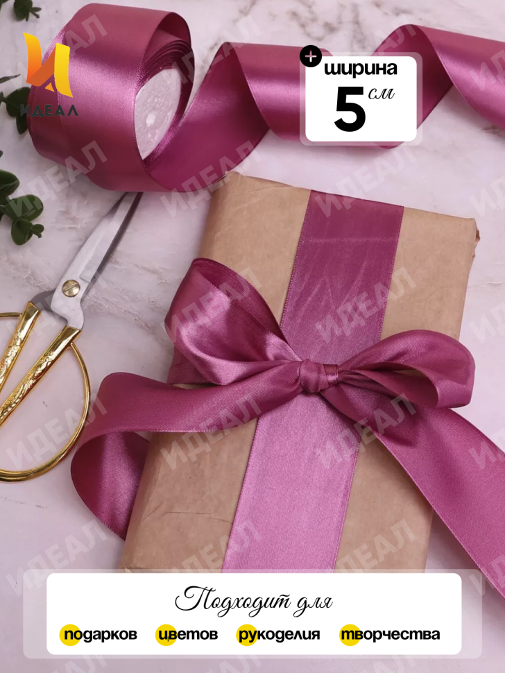 Лента атласная 50мм х 25ярд JD брусничный Лента атласная 50мм х 25ярд JD брусничный