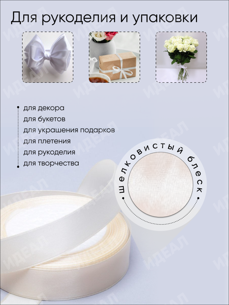 Лента атласная 20мм х 25ярд  JD шампань