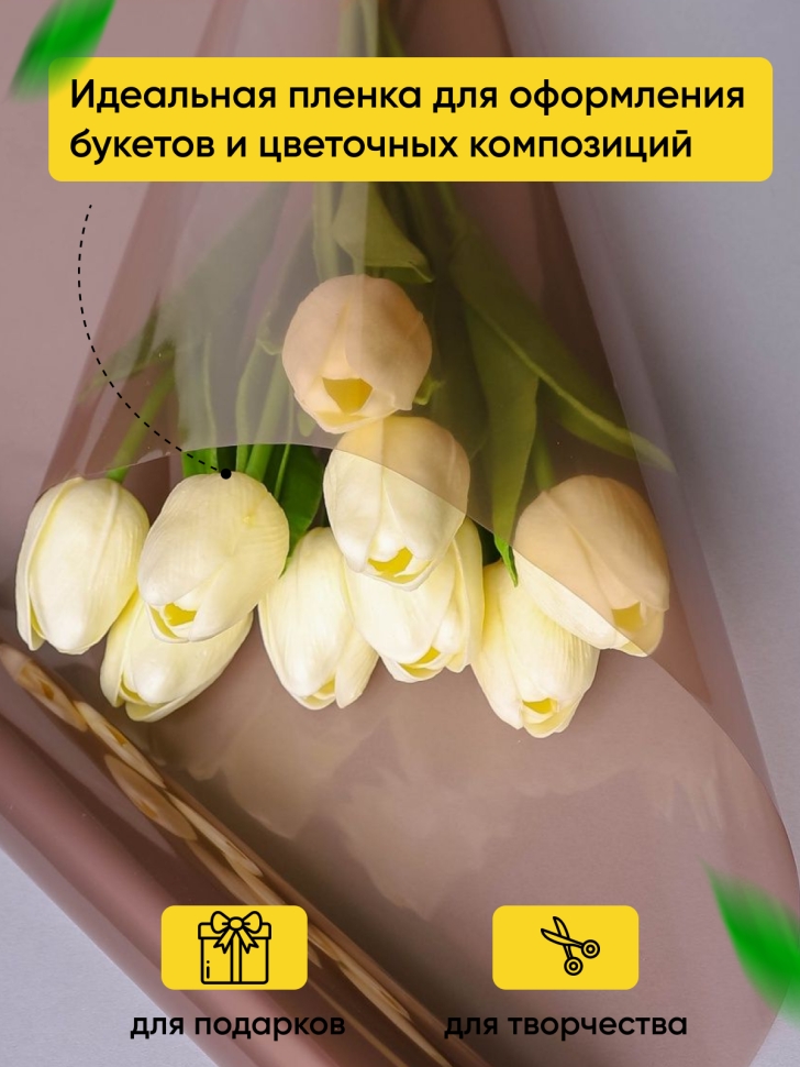 Пленка цветная 45 мкм 58см х 10м РЦ гласс шоколадный Пленка цветная 45 мкм 58см х 10м РЦ гласс шоколадный