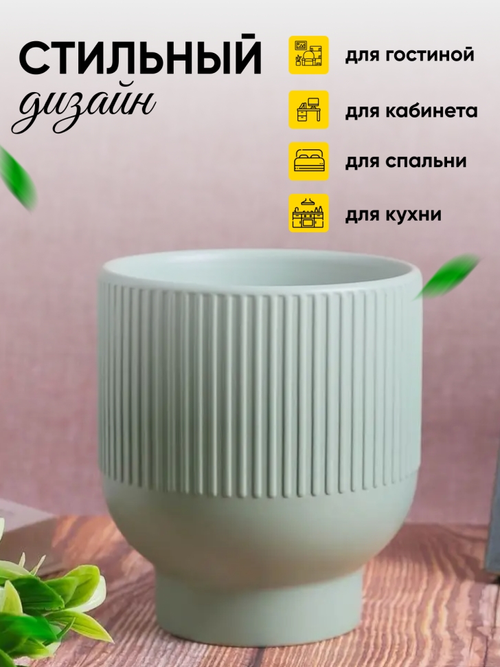 Кашпо керамика 14х14х15,5см JW7290000.14 зеленый светлый