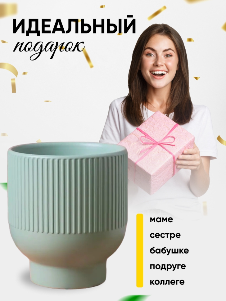 Кашпо керамика 14х14х15,5см JW7290000.14 зеленый светлый