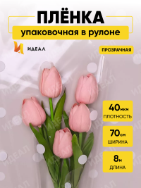 Пленка цветная Горошины 70см белый