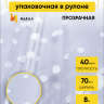Пленка цветная Горошины 70см белый Пленка цветная Горошины 70см белый