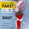 Пакет цветочный Конус 40/50 To be in love красный 50 шт Пакет цветочный Конус 40/50 To be in love красный 50 шт