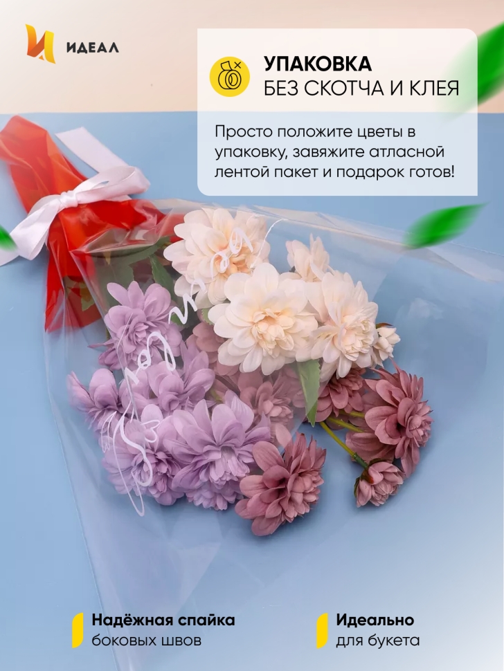 Пакет цветочный Конус 40/50 To be in love красный 50 шт Пакет цветочный Конус 40/50 To be in love красный 50 шт
