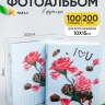 Фотоальбом 200 фото 10х15см 9317, голубой Фотоальбом 200 фото 10х15см 9317, голубой