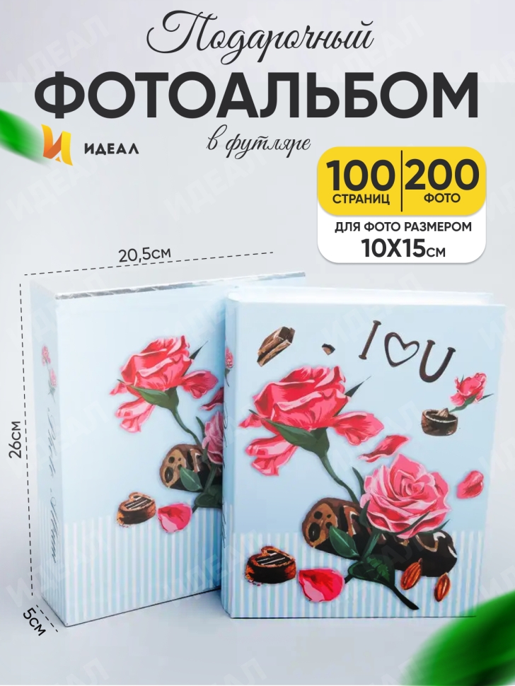 Фотоальбом 200 фото 10х15см 9317, голубой Фотоальбом 200 фото 10х15см 9317, голубой
