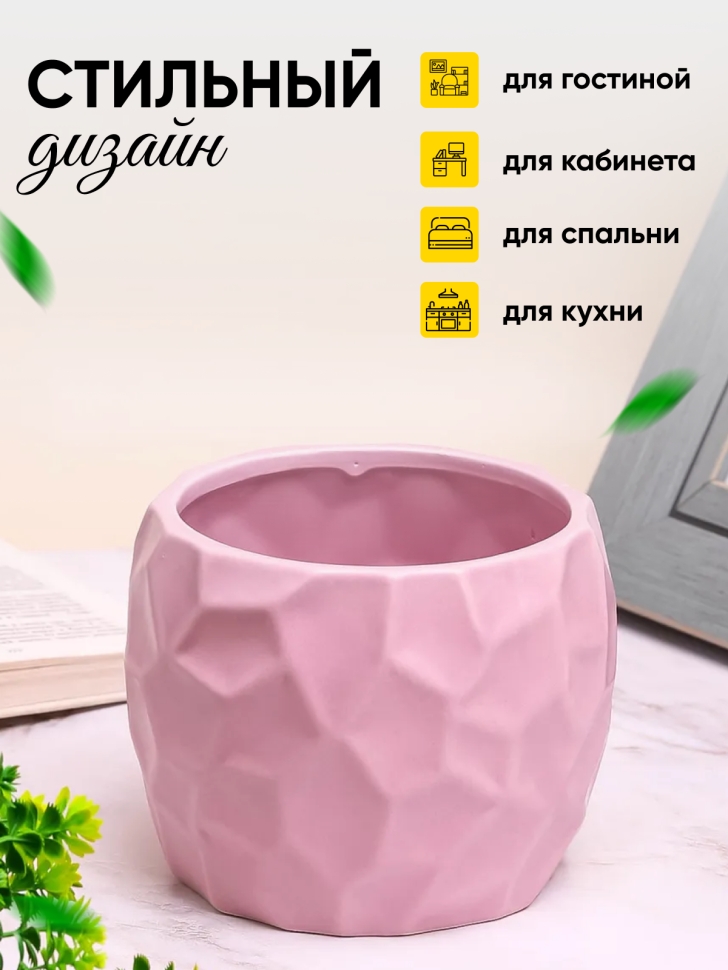Кашпо керамика 14х14х11см LZL-218-3 розовый Кашпо керамика 14х14х11см LZL-218-3 розовый