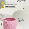 Кашпо керамика 14х14х11см LZL-218-3 розовый Кашпо керамика 14х14х11см LZL-218-3 розовый