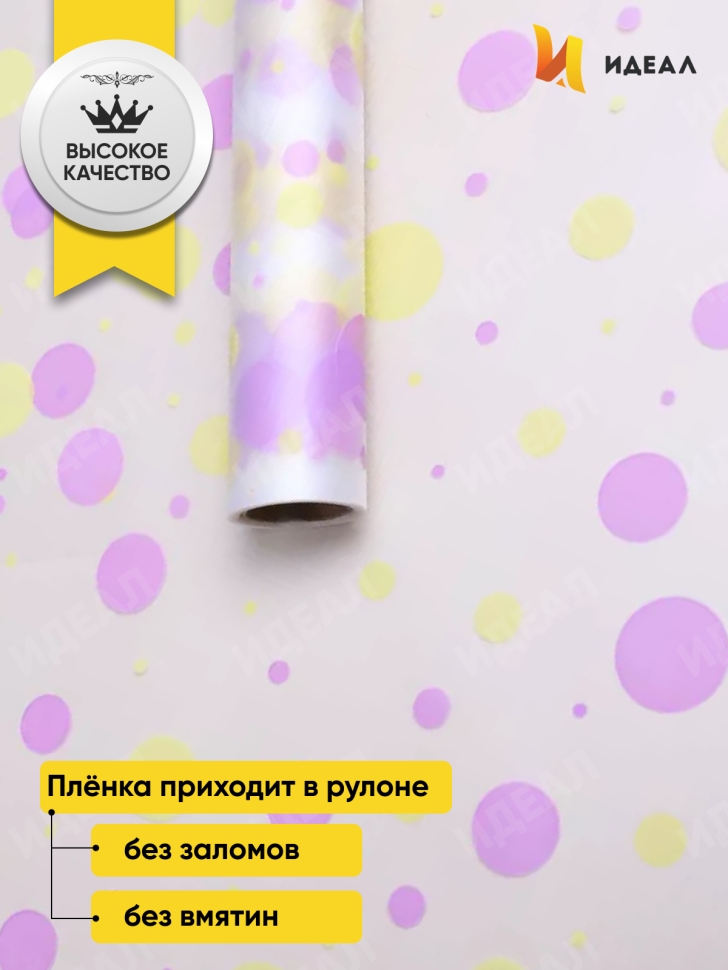 Пленка матовая Серпантин 70см x 10м жёлтый нежный/сиреневый светлый Пленка матовая Серпантин 70см x 10м жёлтый нежный/сиреневый светлый