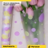Пленка матовая Серпантин 70см x 10м жёлтый нежный/сиреневый светлый Пленка матовая Серпантин 70см x 10м жёлтый нежный/сиреневый светлый