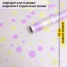 Пленка матовая Серпантин 70см x 10м жёлтый нежный/сиреневый светлый Пленка матовая Серпантин 70см x 10м жёлтый нежный/сиреневый светлый