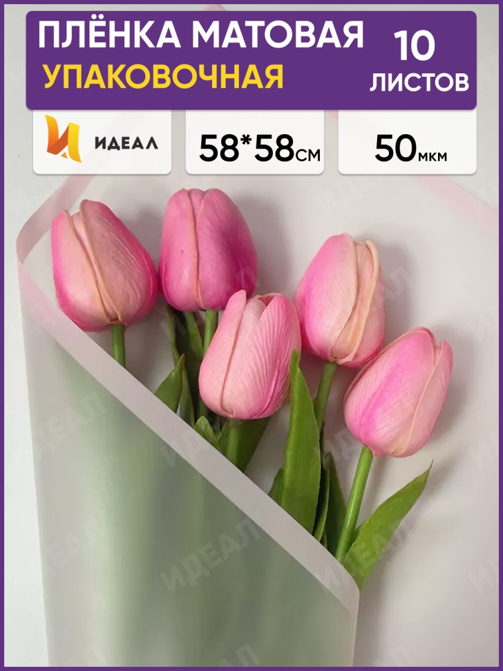 Пленка матовая 58смх58см 10 листов 50мкм РЦ фрост с каймой розовый Пленка матовая 58смх58см 10 листов 50мкм РЦ фрост с каймой розовый