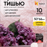 Бумага тишью жемчужная 50х66см,10 лист розовый
