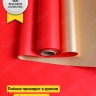 Пленка матовая 65мкм 58см х 10м РЦ Золото, красный Пленка матовая 65мкм 58см х 10м РЦ Золото, красный