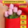 Пленка матовая 65мкм 58см х 10м РЦ Золото, красный Пленка матовая 65мкм 58см х 10м РЦ Золото, красный