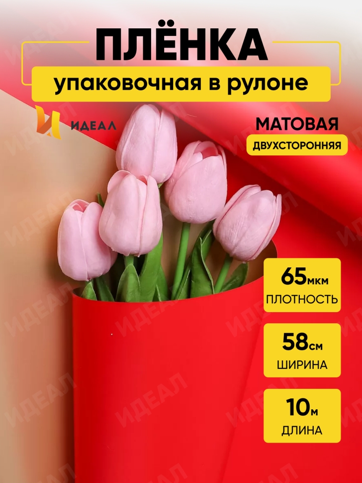 Пленка матовая 65мкм 58см х 10м РЦ Золото, красный Пленка матовая 65мкм 58см х 10м РЦ Золото, красный