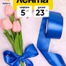 Лента атласная 50мм х 25ярд JD синий