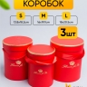 Коробка цилиндр набор из  3шт. 20,5х18см Flowers for you красный