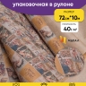 Бумага крафт НГ 40гр/м2, 72смx10м "Открытки с Дедом Морозом" Бумага крафт НГ 40гр/м2, 72смx10м "Открытки с Дедом Морозом"