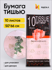 Бумага тишью Сердца 50х66см,10 лист золото на розовом