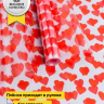 Пленка цветная Сердца15 70см красный